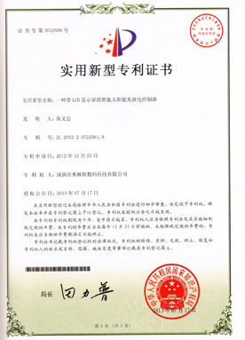 外觀專利證書