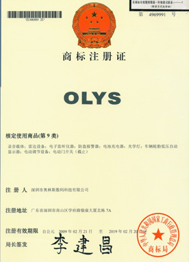 商標注冊證書