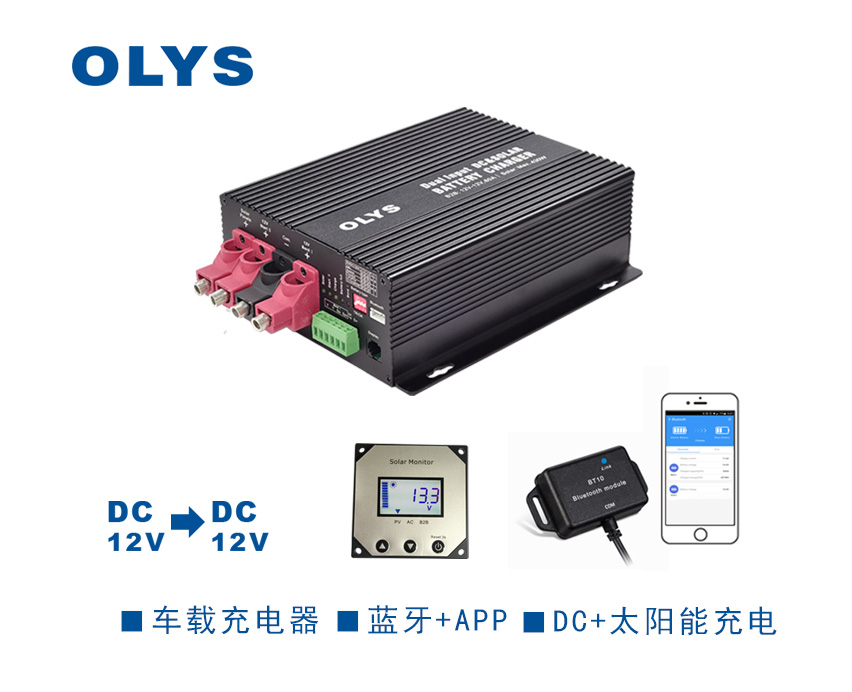 DC+太陽能電池充電器