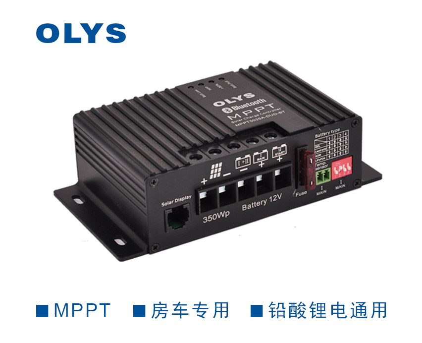 MPPT房車(chē)控制器
