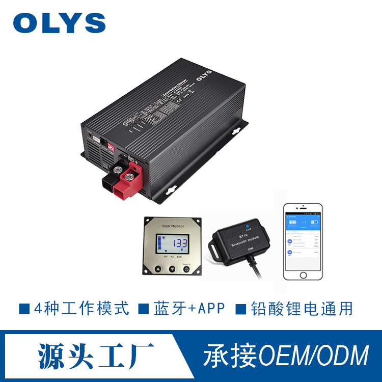 AC-DC交流充電器